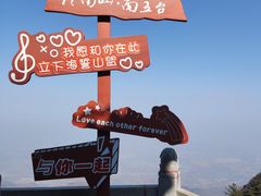 -终南山南五台景区