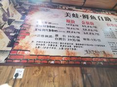 -蛙鱼道美蛙鱼自助火锅(新耍都店)