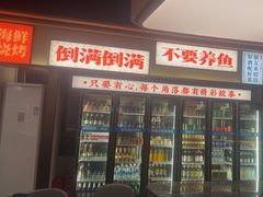 -小林哥的海鲜馆·夜宵烧烤(渔人码头店)
