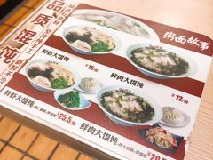 菜单-南粥北面(东大桥店)