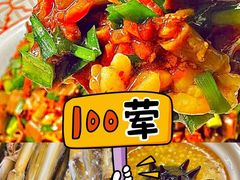 -醉御香渔家园(临沂路与大连路店)
