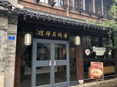 门面-南城燕归楼(老门东店)