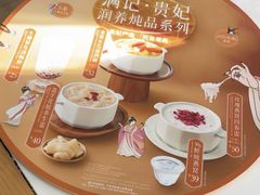 -满记甜品(湖滨店)