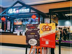 -梨花自助烤肉(天河城店)