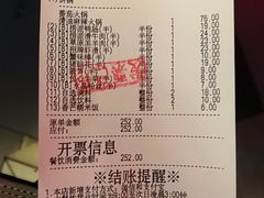 账单-海底捞火锅(连城广场店)