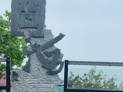 -问海文创园