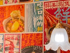 -邹开喜·炭炉鸡煲·海鲜火锅(虹口足球场店)