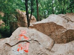 -秦岭终南山世界地质公园翠华山景区