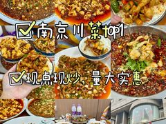 -市井川菜(江宁店)