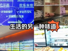-禾沐家休闲度假生活馆