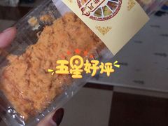 肉松小贝-新月蛋糕西点专卖店(大麦街店)