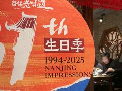 -南京大牌档(之心城店)