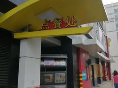 门面-麦当劳(祈年大街店)