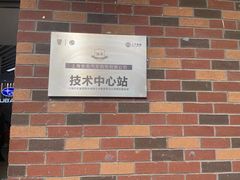 -上汽MG体验中心(徐汇东安路店)