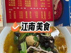 -泰顺江南春面馆
