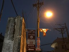 门面-官塘锋记鱼生·生腌·砂锅粥(牌坊街店)
