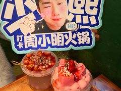 -周小明火锅(黑金冠社区店)