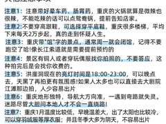 -观音桥步行街