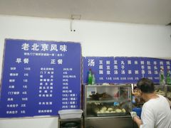 菜单-增盛魁小吃店