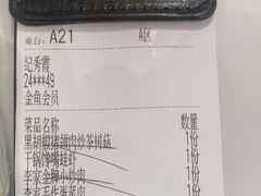 -大丰收·李家(湖里万达店)