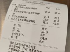账单-Blueglass酸奶(财富购物中心店)