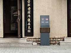 -静园(和平区)