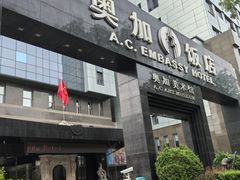 -奥加美术馆