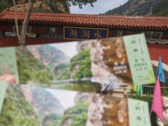 -湖洞水自然风景区