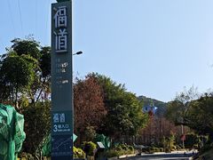 -福道