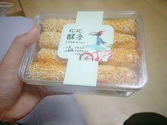 -妙思西饼(新华新玛特店)