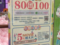 -碧乐城(无锡梁溪店)