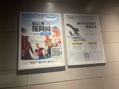 -威尔仕健身(北京合生汇店)