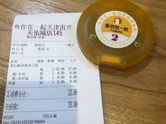 -鱼你在一起(南开天佑城店)