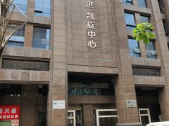 -CXFIT 陈徐健身工作室(凯旋店)