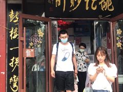 门面-姚记炒肝店(鼓楼店)