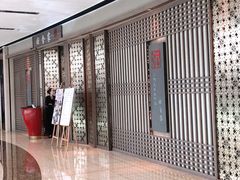 -田舍家Inakaya(天汇igc店)