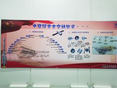 -梦东方未来世界航天主题乐园