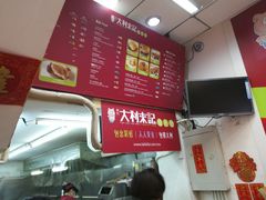 -大利来记餐厅(大三巴店)