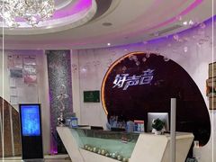 -好声音时尚量贩KTV(之心城店)