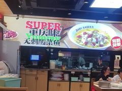 -渝是乎川渝小炒(新世界百货望京店)