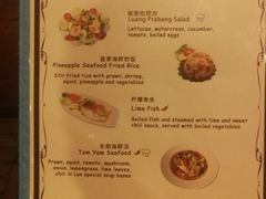 菜单-Luang Prabang Kitchen Restaurant
