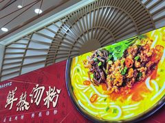 -吉品合酥脆烤饼(太平洋森活天地店)
