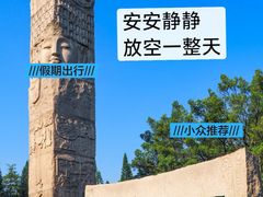 -广州雕塑公园