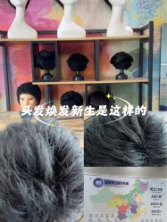 -极客侠男士假发定制补发