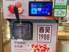 -西贝莜面村(万象天地店)