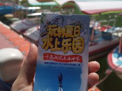 -千岛湖-欢乐水世界