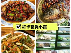 -金阳餐厅(G210国道店)