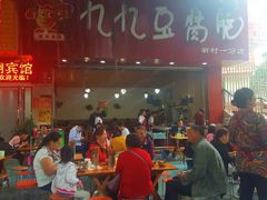 -豆相识•九九豆腐脑(牛咡桥店)