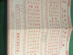 菜单-誉八仙茶室酒楼(新天地店)