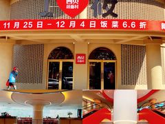 门面-西贝(东方路店)
